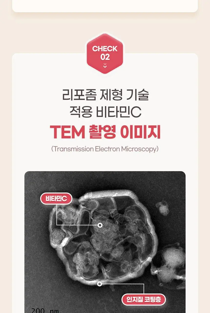 [이성경 PICK] GNM 프리미엄 리포좀 비타민C 30정 3박스(총 3개월분) 상세페이지 18